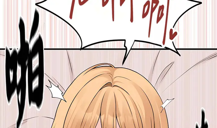 漫画《抖M女仆第二季》第14话第229张图