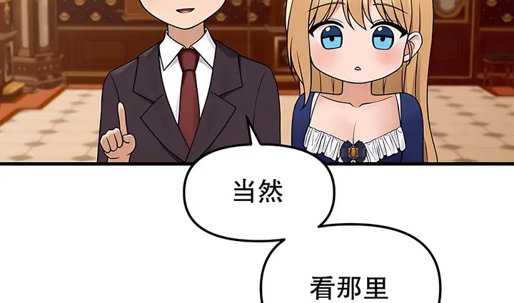 漫画《抖M女仆第二季》第14话第23张图