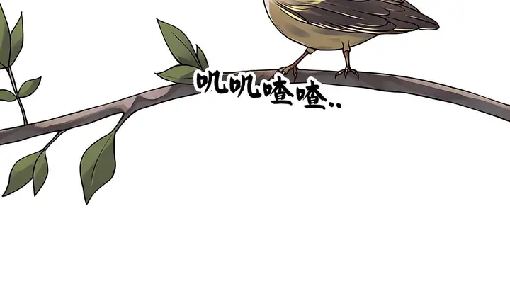 漫画《抖M女仆第二季》第14话第26张图