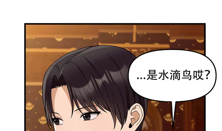 漫画《抖M女仆第二季》第14话第28张图