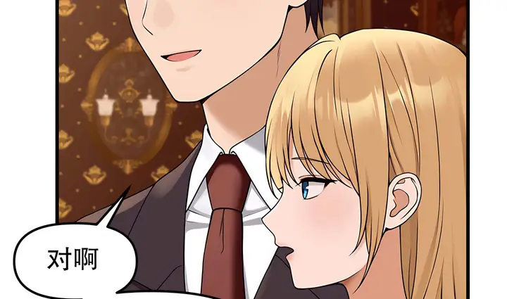 漫画《抖M女仆第二季》第14话第29张图