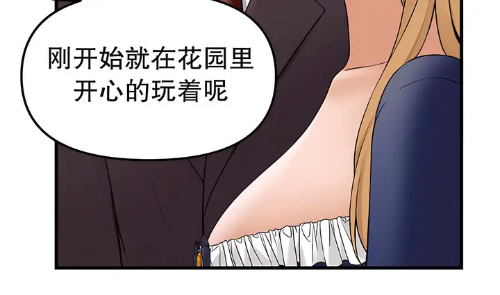 漫画《抖M女仆第二季》第14话第30张图