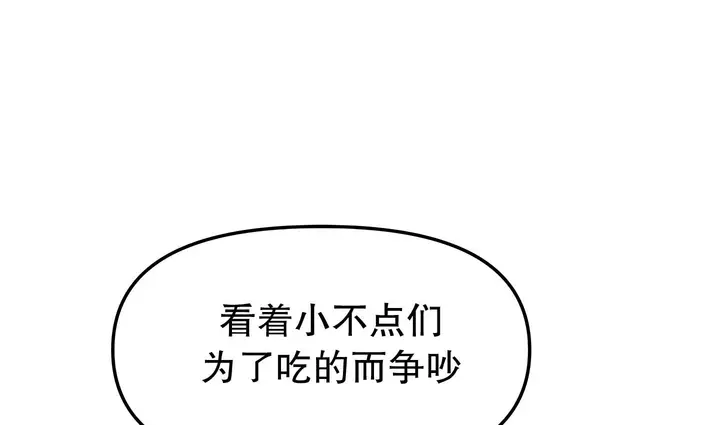 漫画《抖M女仆第二季》第14话第31张图