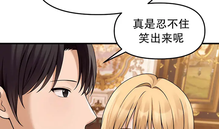 漫画《抖M女仆第二季》第14话第32张图