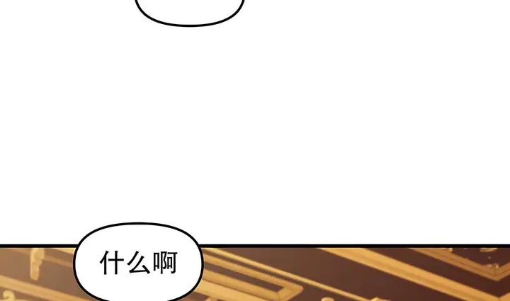 漫画《抖M女仆第二季》第14话第34张图