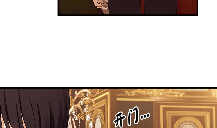 漫画《抖M女仆第二季》第14话第4张图