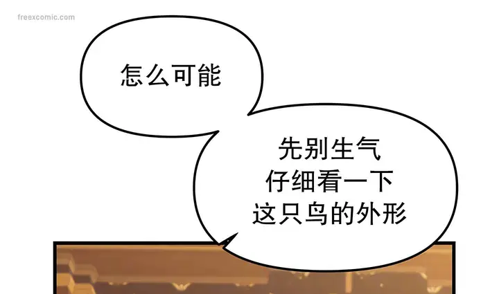 漫画《抖M女仆第二季》第14话第40张图
