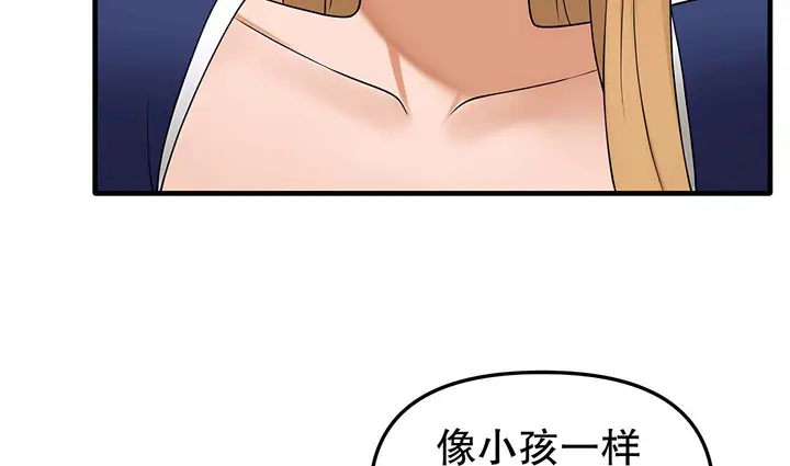 漫画《抖M女仆第二季》第14话第51张图