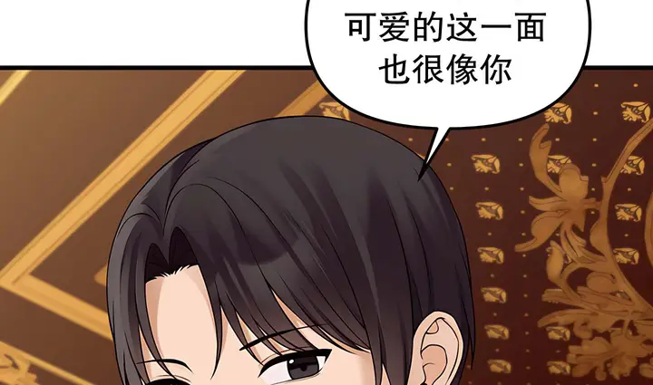 漫画《抖M女仆第二季》第14话第52张图
