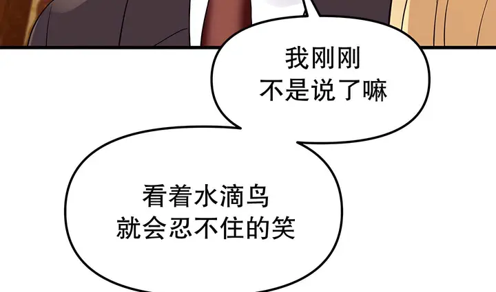 漫画《抖M女仆第二季》第14话第54张图