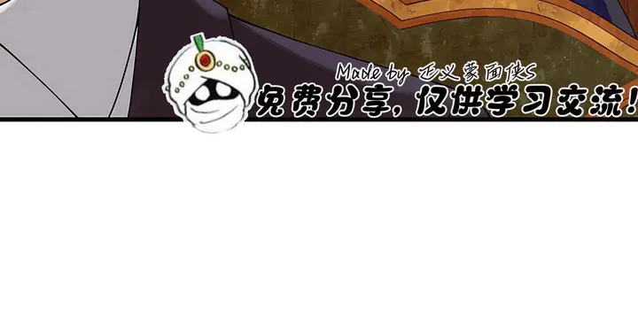漫画《抖M女仆第二季》第14话第6张图