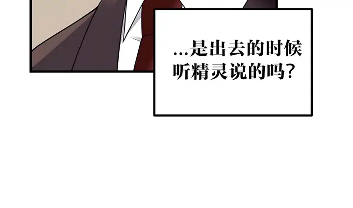漫画《抖M女仆第二季》第14话第74张图