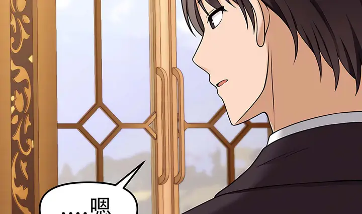 漫画《抖M女仆第二季》第14话第79张图