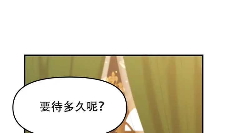 漫画《抖M女仆第二季》第14话第82张图