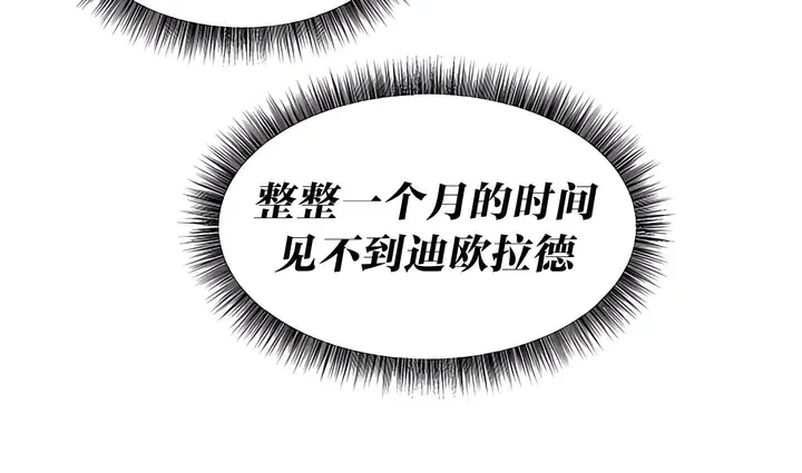 漫画《抖M女仆第二季》第14话第88张图