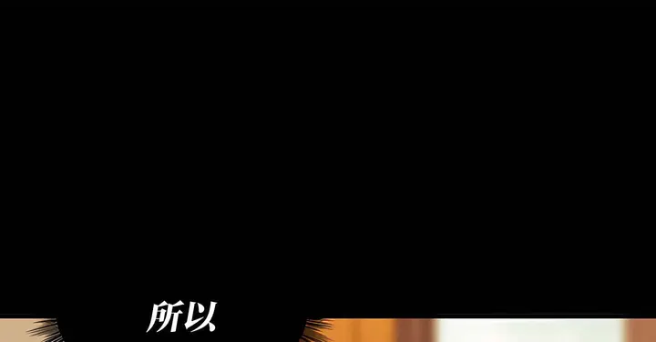 漫画《抖M女仆第二季》第14话第93张图
