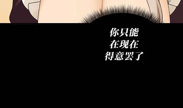 漫画《抖M女仆第二季》第14话第96张图