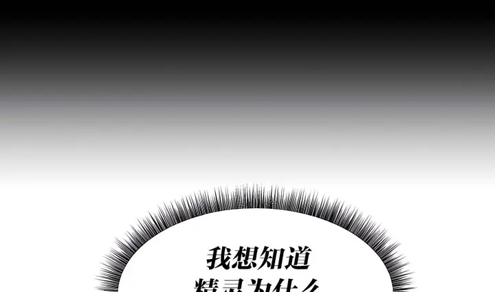 漫画《抖M女仆第二季》第14话第97张图