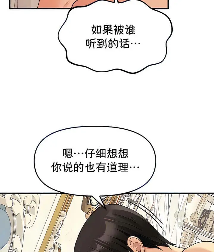 漫画《抖M女仆第二季》第15话第10张图