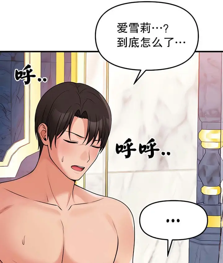 漫画《抖M女仆第二季》第15话第104张图