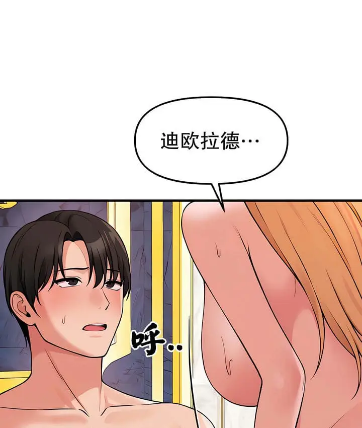 漫画《抖M女仆第二季》第15话第106张图