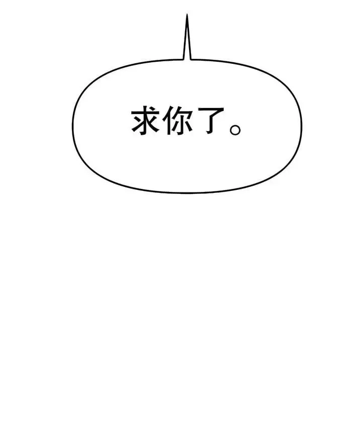 漫画《抖M女仆第二季》第15话第112张图