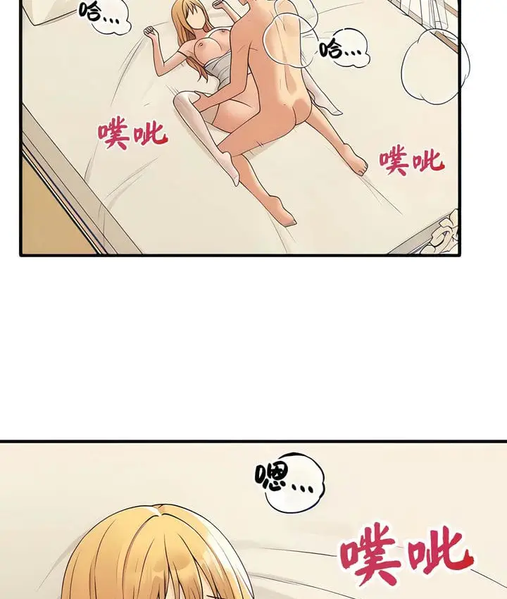 漫画《抖M女仆第二季》第15话第2张图