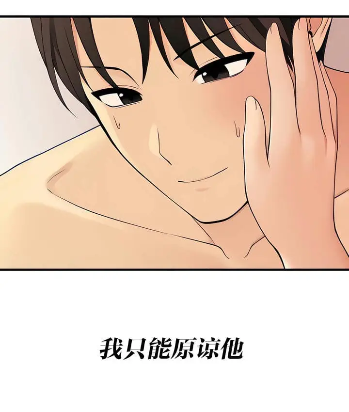 漫画《抖M女仆第二季》第15话第23张图