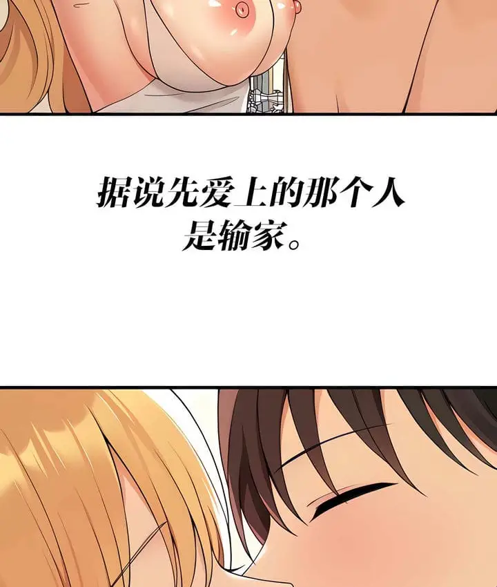 漫画《抖M女仆第二季》第15话第25张图