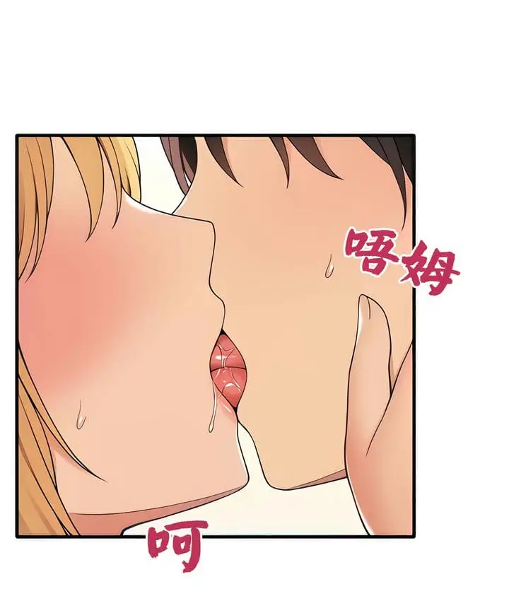 漫画《抖M女仆第二季》第15话第27张图