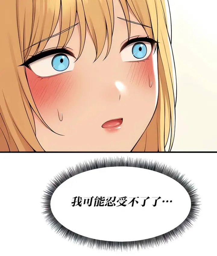 漫画《抖M女仆第二季》第15话第33张图