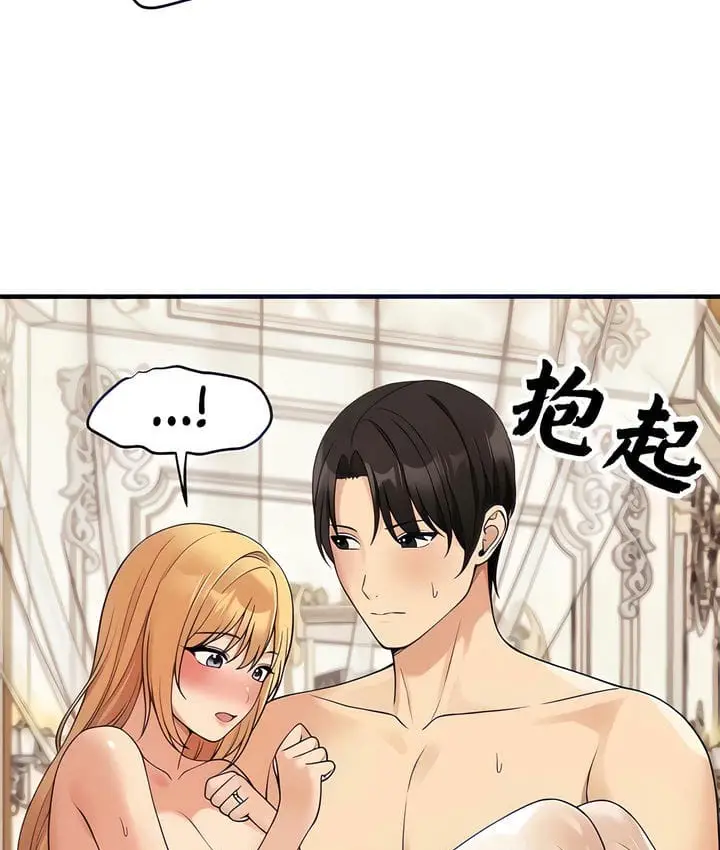 漫画《抖M女仆第二季》第15话第35张图