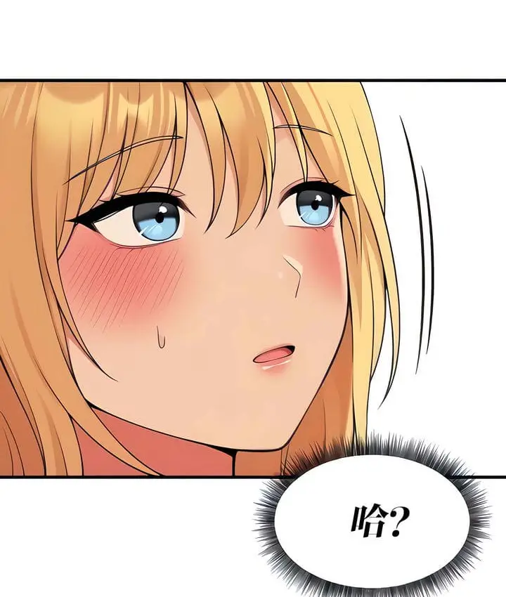 漫画《抖M女仆第二季》第15话第37张图