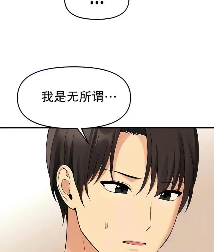 漫画《抖M女仆第二季》第15话第45张图