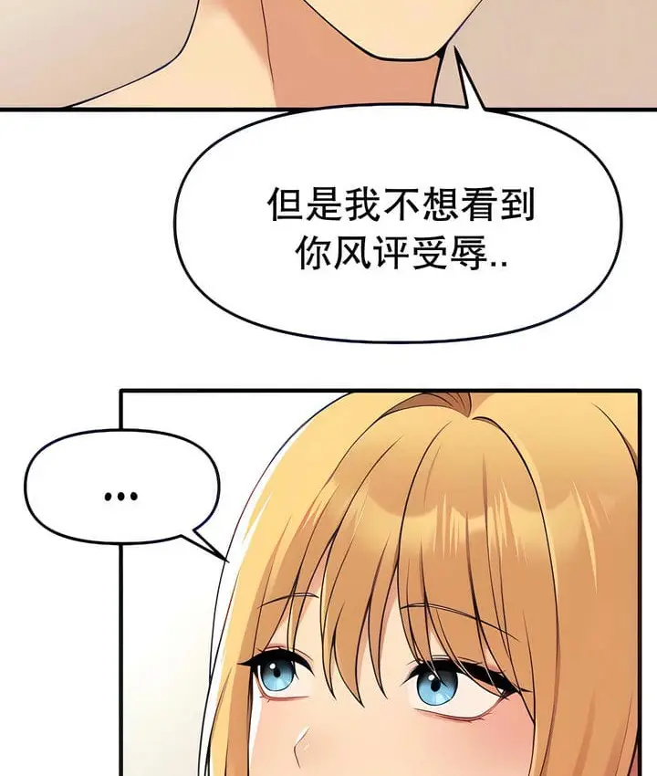漫画《抖M女仆第二季》第15话第46张图