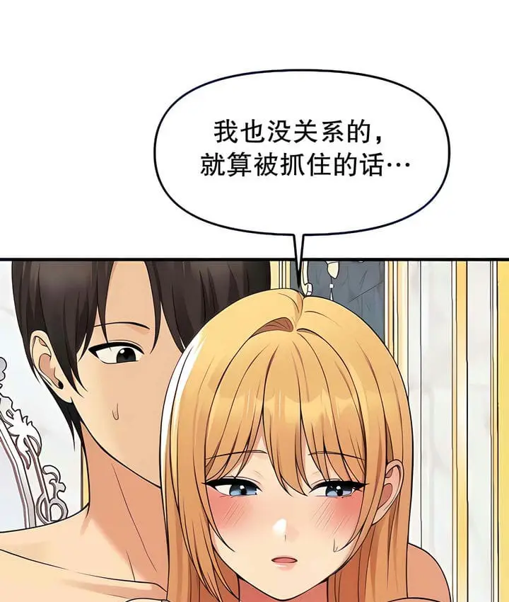漫画《抖M女仆第二季》第15话第48张图