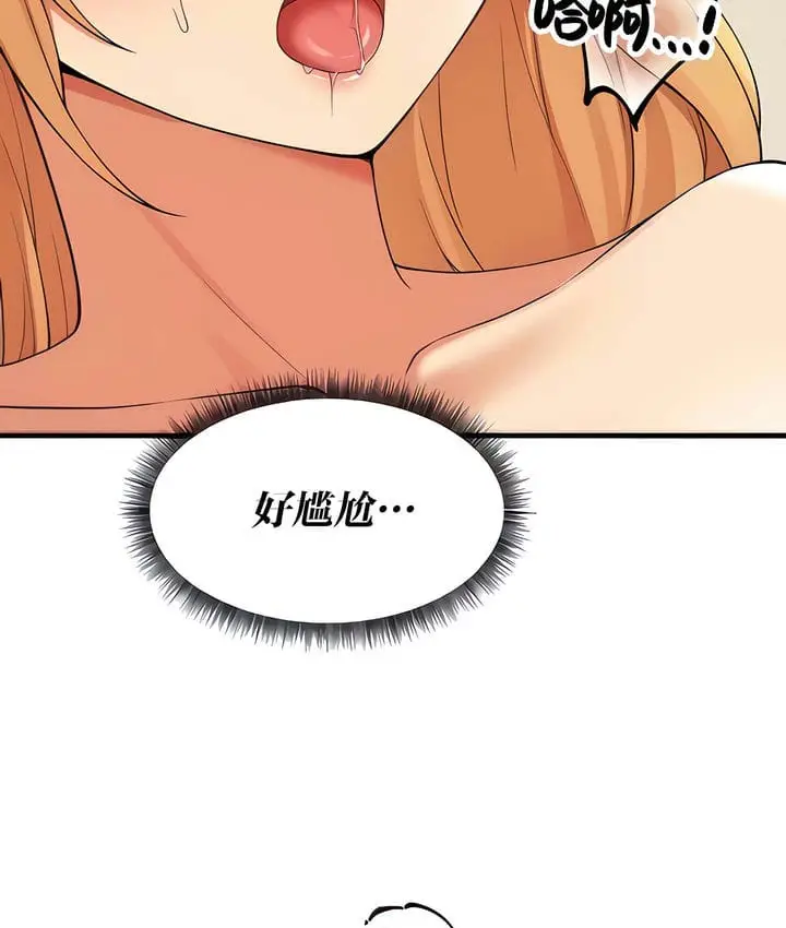 漫画《抖M女仆第二季》第15话第5张图