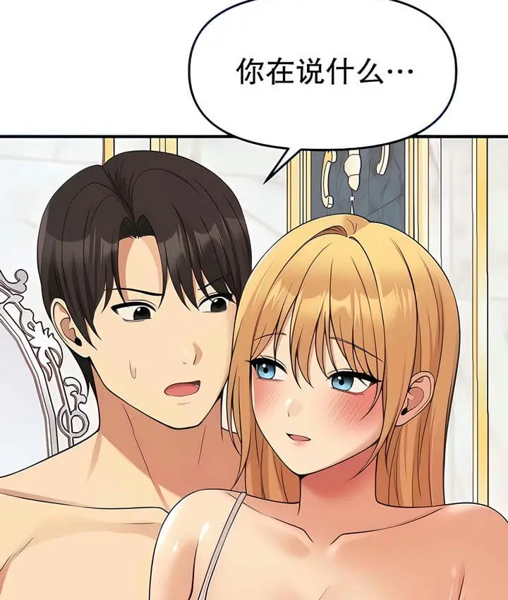 漫画《抖M女仆第二季》第15话第50张图