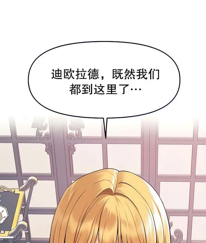 漫画《抖M女仆第二季》第15话第54张图