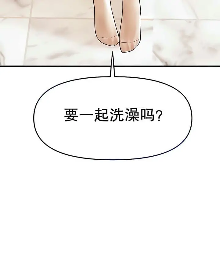 漫画《抖M女仆第二季》第15话第57张图