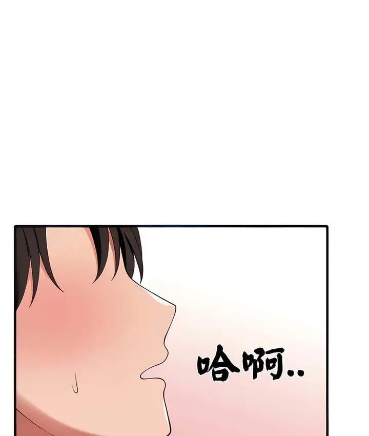 漫画《抖M女仆第二季》第15话第59张图