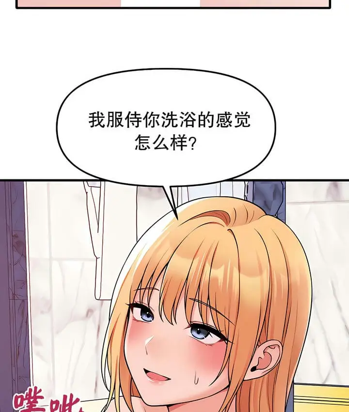 漫画《抖M女仆第二季》第15话第66张图