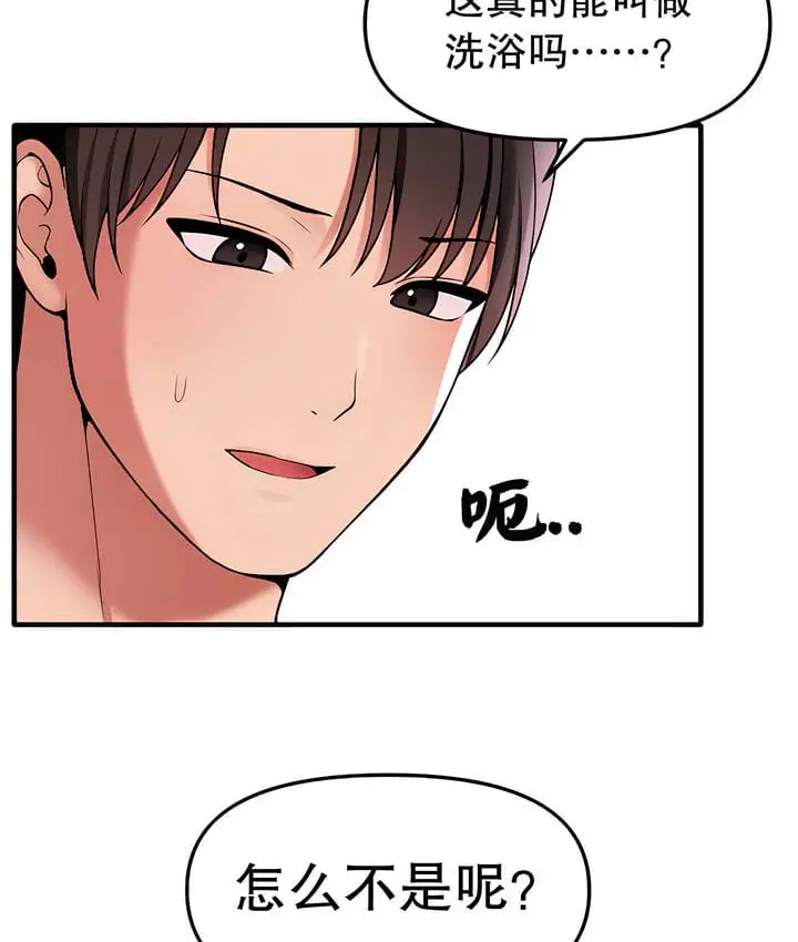 漫画《抖M女仆第二季》第15话第68张图