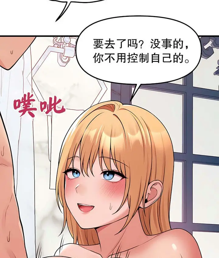 漫画《抖M女仆第二季》第15话第74张图