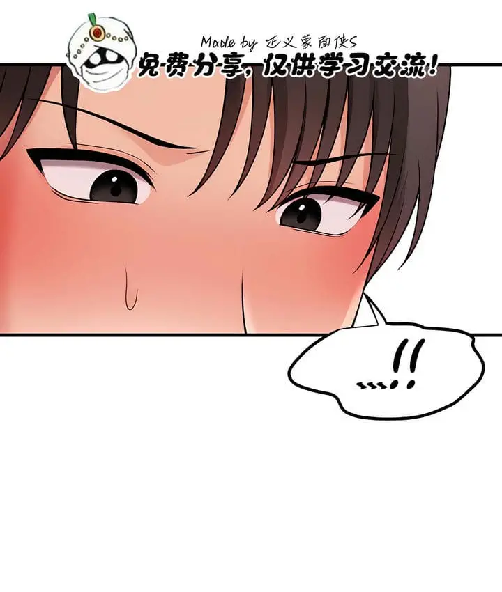 漫画《抖M女仆第二季》第15话第77张图