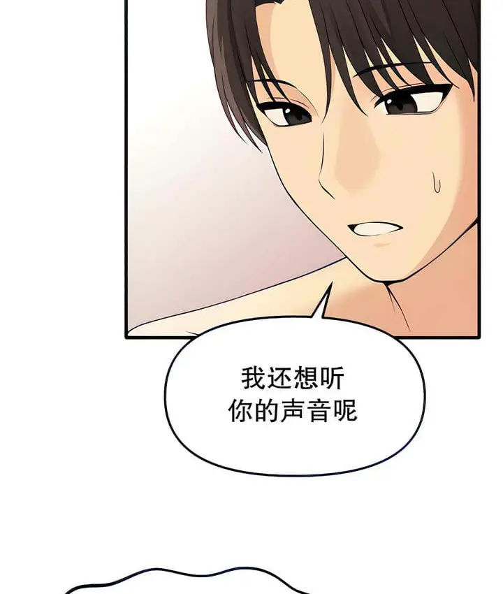漫画《抖M女仆第二季》第15话第8张图