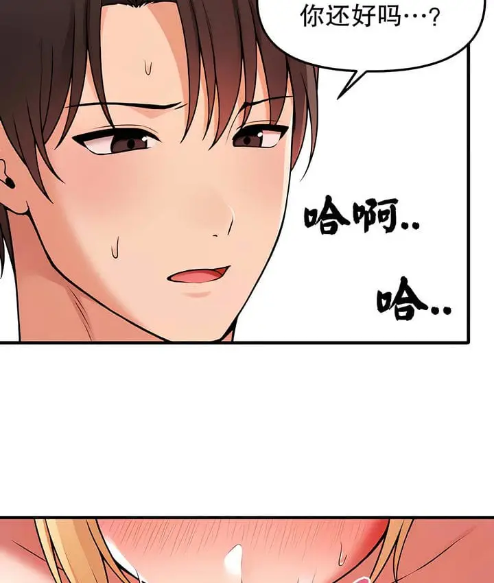 漫画《抖M女仆第二季》第15话第83张图
