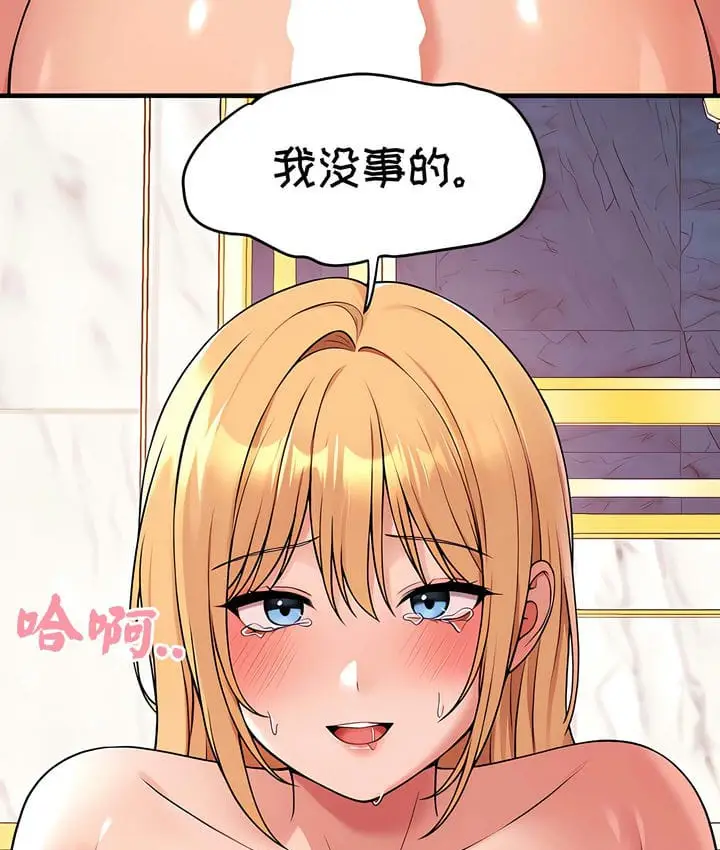 漫画《抖M女仆第二季》第15话第85张图