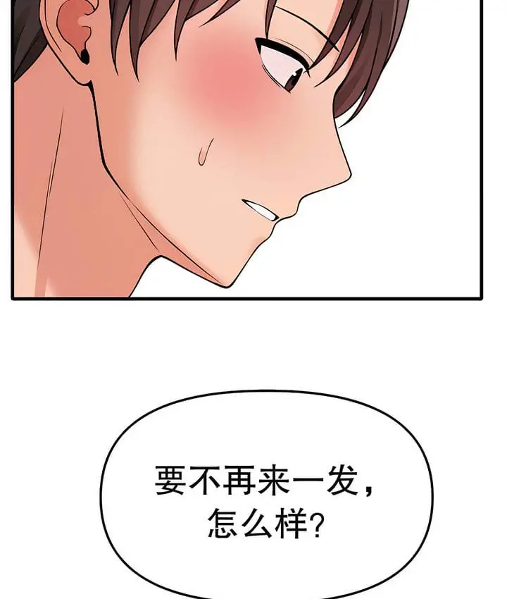 漫画《抖M女仆第二季》第15话第87张图
