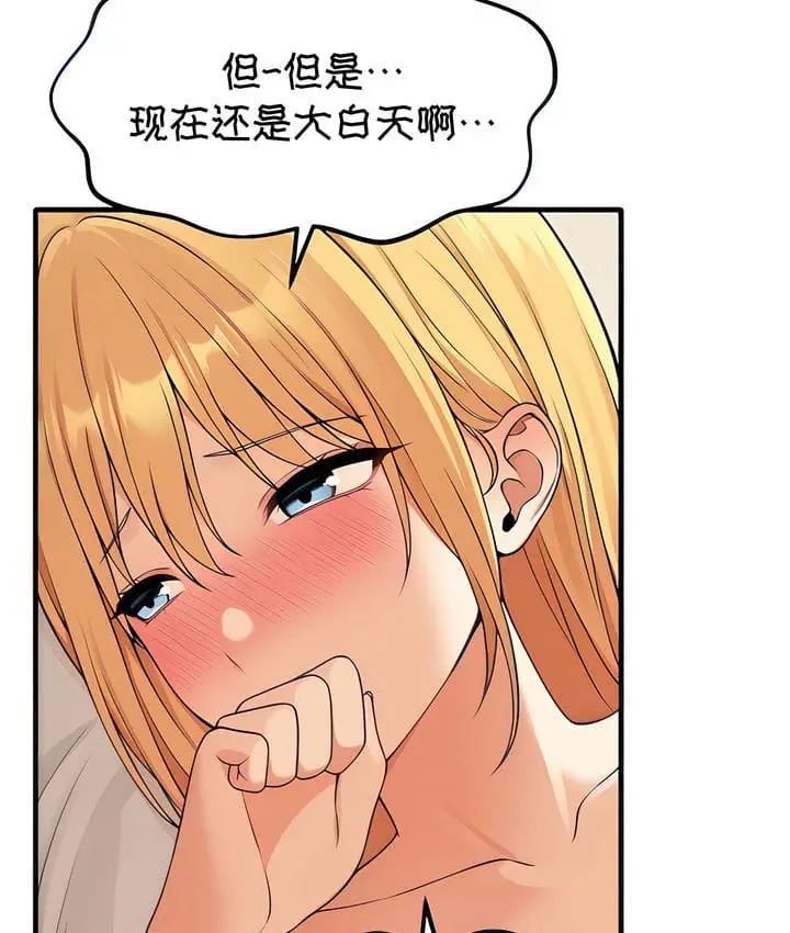漫画《抖M女仆第二季》第15话第9张图